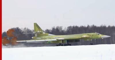 Первый Ту-160М новой постройки сдадут до конца июня 2022