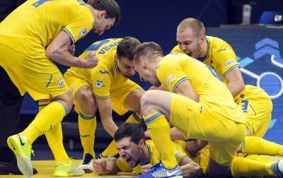 Украина - Россия 0:1. Онлайн 1/2 ЕВРО по футзалу