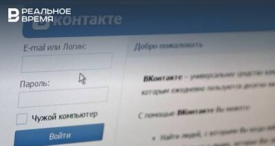 В работе «ВКонтакте» произошли массовые сбои