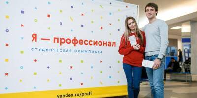 Валерия Касамара - Участниками заключительного этапа олимпиады "Я – профессионал" станут более 34 тысяч студентов - ruposters.ru - Россия
