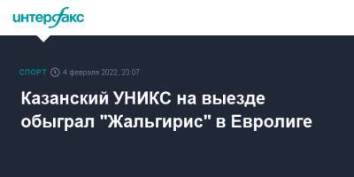 Казанский УНИКС на выезде обыграл "Жальгирис" в Евролиге