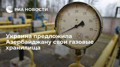 Замминистра Демченков предложил Азербайджану использовать газовые хранилища Украины