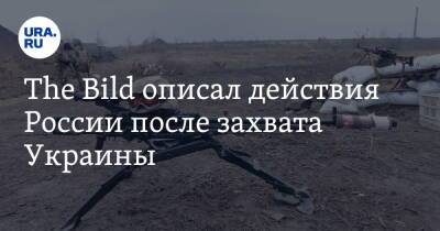 The Bild описал действия России после захвата Украины. «Жестокий марионеточный режим»