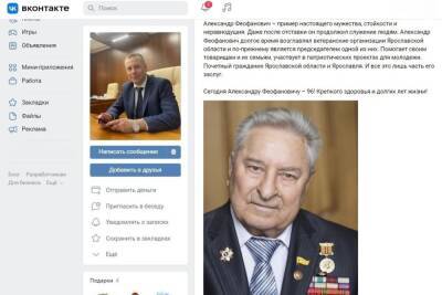 Михаил Евраев поздравил ветерана с 96-летием