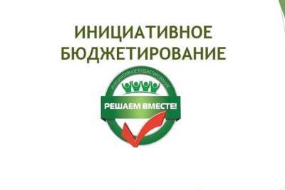 Теперь и сельские школы Ярославской области смогут участвовать в «Школьном инициативном бюджетировании»