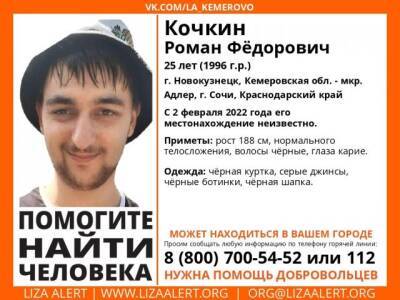 В Кузбассе разыскивается высокий 25-летний мужчина