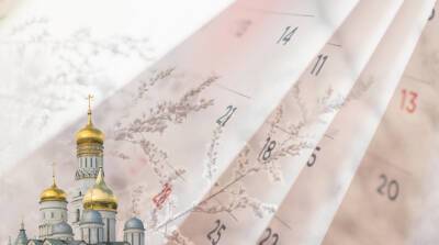 Православные церковные праздники в феврале 2022 года