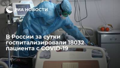 В России за сутки выявили 177282 новых случая заражения коронавирусом