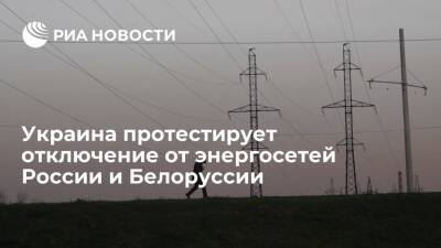 Welt: Украина в феврале на 72 часа отключится от энергосетей России и Белоруссии