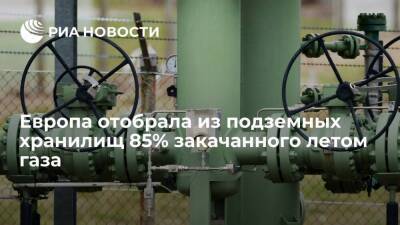 "Газпром": Европа отобрала из подземных хранилищ 85% закачанного летом газа