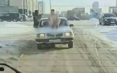 В Новосибирске на капоте «Волги» катался обнажённый мужчина