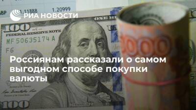 Эксперт Кричевский: покупать валюту выгоднее всего на бирже без комиссии и наценки