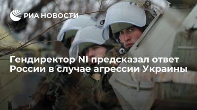 Гендиректор NI Саймc: Россия не станет нападать на Украину, однако даст решительный ответ