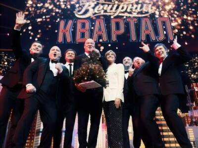 В Германии концерт "Квартала 95" назвали "русским камеди-шоу", студия отреагировала