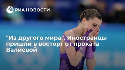 В Twitter признали прокат фигуристки Валиевой лучшим в истории фигурного катания
