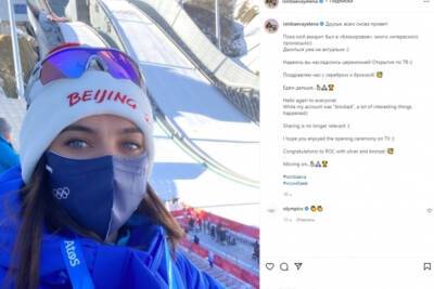 Елена Исинбаева поздравила россиян с медалями на Олимпиаде