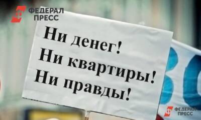 В Новороссийске чиновница через суд просит моральную компенсацию с обманутых дольщиков