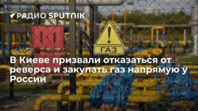 Украинский политолог Лазарев заявил, что покупать газ у России выгоднее, чем у Венгрии