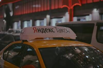 Пользователи «Яндекс Go» смогут узнать, почему их поездка стоит так дорого - grodnonews.by - Белоруссия