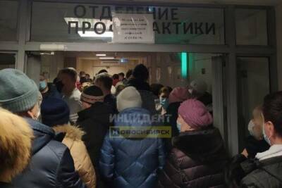 Сотни человек собрались в очереди на сдачу ПЦР теста в клинике Новосибирска