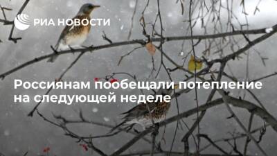 "Фобос": циклон "Роксана" принесет в Центральную Россию мартовское тепло на будущей неделе
