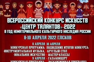 В апреле в Пскове пройдёт всероссийский фестиваль искусств
