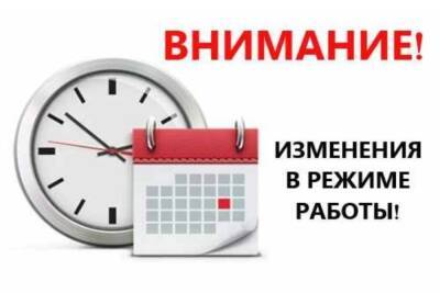 В Псковской области изменился режим работы поликлиник