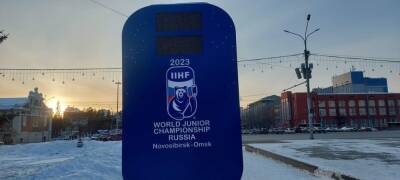 В Новосибирске перестали работать часы обратного отсчёта МЧМ-2023
