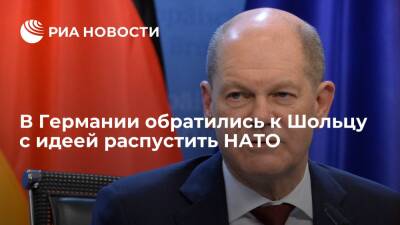 Политолог Рар: канцлер ФРГ Олаф Шольц должен начать роспуск НАТО и воскрешение ОБСЕ