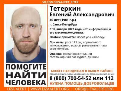 В Санкт-Петербурге без вести пропал 40-летний мужчина