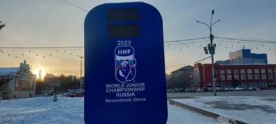 В Новосибирске перезапустят часы обратного отсчёта до МЧМ-2023