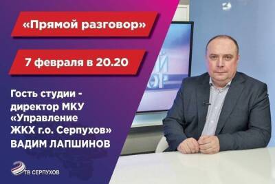 Жителям Серпухова расскажут о безопасной эксплуатации газа