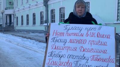 В Омске правозащитница вышла на пикет против пыток в колониях