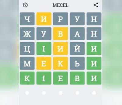 В Дагестане запустили аналог игры Wordle на лезгинском языке - nazaccent.ru - Россия - New York - респ. Дагестан