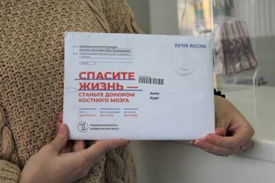 22 рязанца получили возможность вступить в регистр доноров костного мозга с помощью Почты России