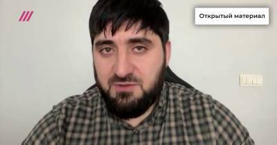 «Круглые сутки за нами идет охота»: оппозиционный блогер из Чечни рассказал, как оппоненты Кадырова обеспечивают себе безопасность в Европе