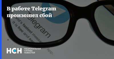 В работе Telegram произошел сбой - nsn.fm - Россия - Украина - Белоруссия - Германия