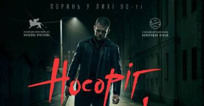 Netflix купил права на показ фильма Сенцова "Носорог": вторая украинская кинолента в истории медиа-сервиса