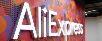 Посылки с AliExpress будут доставляться за неделю благодаря новому складу в Екатеринбурге