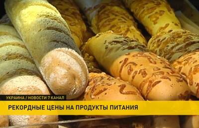 В Украине хлеб достиг рекордной за пять лет стоимости