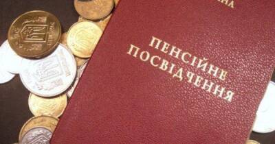 В Украине некоторым группам граждан разрешат выходить на пенсию независимо от возраста