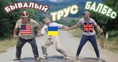 Захарова сравнила Украину, США и Британию с героями «Кавказской пленницы»