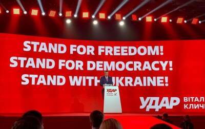 Партия Кличко обратилась к международным партнерам Украины
