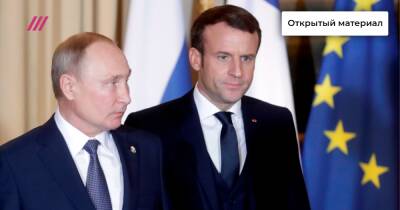 «Макрон покажет, что он единственный европейский лидер»: журналистка из Парижа объяснила, чего ожидать от встречи президента Франции и Путина