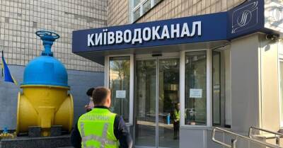 Правоохранители проводят обыски на складах “Киевводоканала”
