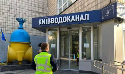 Силовики пришли с обысками в «Киевводоканал»