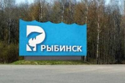 В Рыбинске уволен глава местной теплоснабжающей организации
