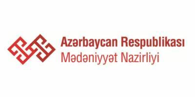 Азербайджан всегда с уважением относится к своему историко-культурному наследию - минкультуры