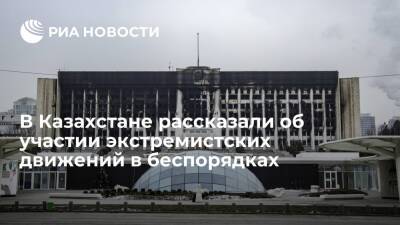 Прокуратура Казахстана арестовала 35 участников беспорядков из экстремистских движений