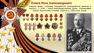 Нацмузей Северной Осетии получил 200 фотографий Иссы Плиева и его семьи